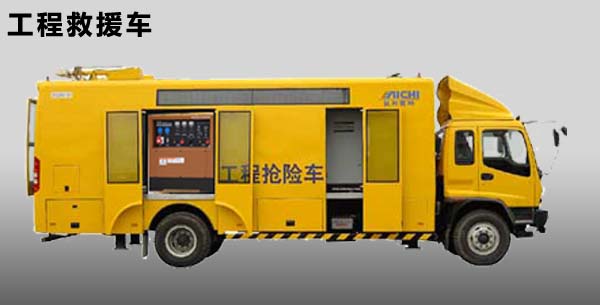 燃气热力市政电力高速抢修抢险救援车